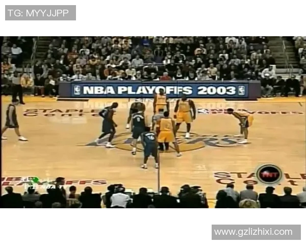 2006年07赛季火箭与湖人激战回顾：经典对决与传奇球员的巅峰时刻